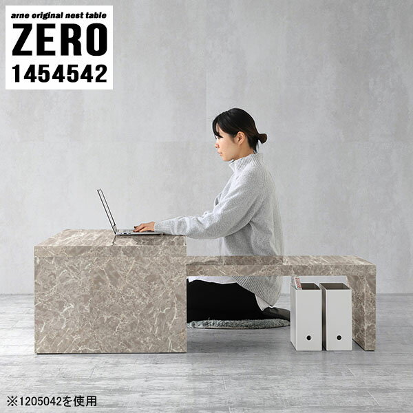 組み立て不要！在宅勤務・ゲーミングデスクとして使えるコの字型デスク 大理石調ZERO 1454542 GrayStoneサイズ[大]約幅1450 奥行き450 高さ420 mm[小]約幅1290 奥行き450 高さ340 mm板厚：約40 ...