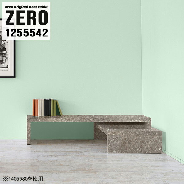 ネストテーブル 大理石風 大理石柄 