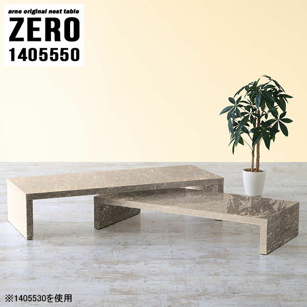 ソファーに合うテーブル 応接テーブル おしゃれ 応接用 コの字 ローテーブル テーブル 大きめ センター..