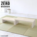 ネストテーブル コの字テーブル コの字 奥行30cm ローテーブル テーブル スリム 伸縮 鏡面 コンパクト ドレッサー 省スペース カフェテーブル 低い机 コ...