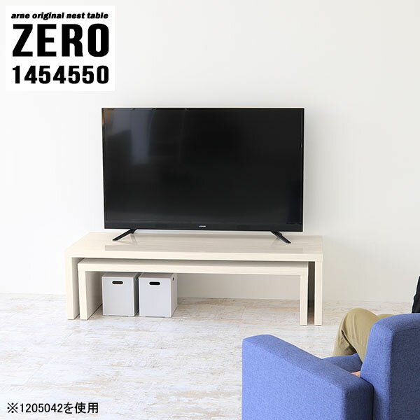 テレビ台 ローボード 40型 組み立て不要 32インチ 40インチ 伸縮 コーナー 42インチ 43型 奥行45cm テレビラック 角置き TVボード テレビボード 回転 24インチ 目立たない 42型 20インチ 48インチ 棚 TV台 北欧 ラック 一人暮らし 【幅145奥行45高さ50cm/ZERO1454550/WW】 ☆