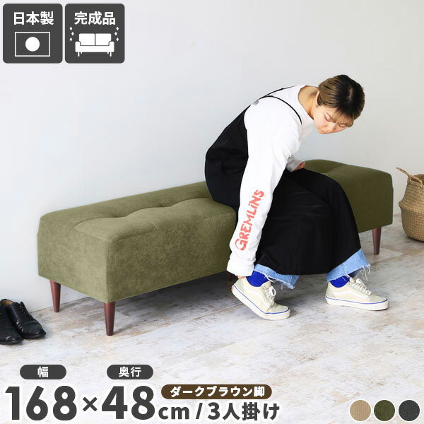 背もたれなし 北欧 ベンチソファー ベンチソファ おしゃれ ローソファー 3人 ダイ...