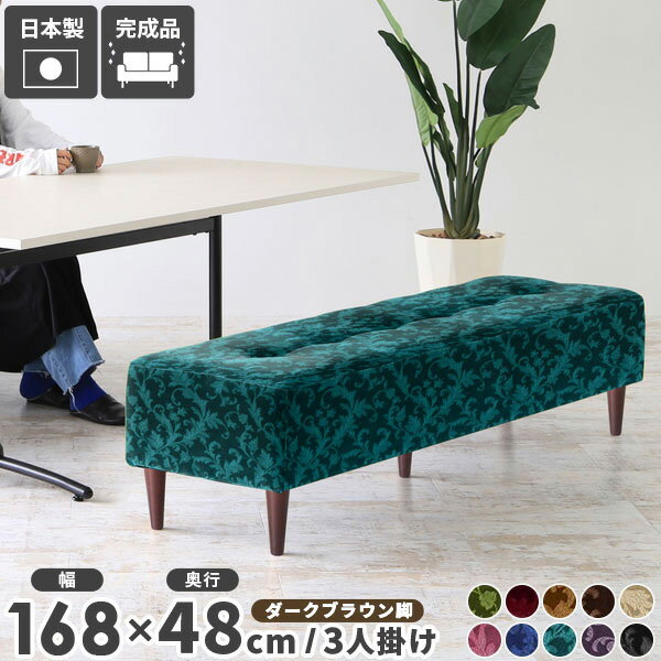 2人掛け ソファベンチ 背もたれのない ソファー レトロ 背もたれなし アイランドソファー ベンチソファー ソファーベンチ 3人掛け ベンチ ダイニングソファ チェア スツール パブリックベンチ 北欧 ベンチソファ ロビーチェア 3人 ベンチチェア ダイニング 長椅子 ベロア □