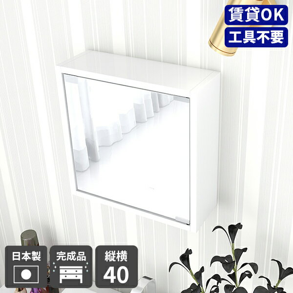 ウォールラック 壁掛け 鏡 棚 扉付き 壁掛けミラー 白 トイレ 洗面所 ウォールシェルフ 吊り戸棚 洗面化粧台 洗面台 玄関 石膏ボード ミラーキャビネット 賃貸取り付け 壁に付ける棚 ウォールミラー 吊戸棚 洗面鏡 壁面収納 賃貸 壁掛け収納 寝室 収納棚 書斎棚付き ★