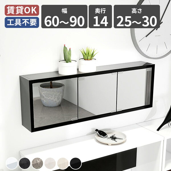 WB-DXミラー E-S/Mサイズ メラミンサイズサイズ：約幅600/750/900 奥行き140 高さ250/300 mmミラー扉厚さ：5mm材質メラミン樹脂化粧合板カラー6色※モニターなどの閲覧環境によって、実際の色と異なって見える場合がございます。重量約5.5kg(幅60)、約7.8kg(幅70)、約9kg(幅90)仕様耐荷重(本体重量を除く)：約7kg(幅60)、約10kg(幅70)、約12kg(幅90)日本製完成品背面化粧仕上げ壁掛け用フック付属ブランド送料送料無料納期ご注文状況により納期に変動がございます。最新の納期情報はカラー選択時にご確認ください。※オーダー商品につき、ご注文のキャンセル・変更につきましてはお届け前でありましても生産手配が済んでいるためキャンセル料(商品代金の50％)を頂戴いたします。※商品到着までの日数は、地域により異なりますご購入時にお届け日の指定がない場合、最短日での出荷手配を行いメールにてご連絡させていただきます。配送について家具の配送は「玄関での受け渡し（建物入り口または1階）」になります。エレベーターがある場合は玄関までになります。配達はドライバーが一人でお伺いしますので、大型商品や重い商品（一人では運べないような商品）につきましては、搬入作業をお客様にお手伝い願います。備考石膏ボード壁専用フック。フック1個につきピンを6本差し込み固定。本体の落下や上に置いたものの落下により発生した損害に対して当店は一切責任を負いかねます。一度取り付けに使用した付属のピンは再利用不可。※製造上の都合や商品の改良のため、予告なく仕様変更する場合がございますので予めご了承ください。当店オリジナル家具を全部見る管理番号ウォールボックスセブン/wallboxseven/WallBox7/0000ae019633/0000ae019634/0000ae019635/0000ae019636/0000ae019637/0000ae019638/0000ae019639/0000ae019640/0000ae019641/0000ae019642/0000ae019643/0000ae019644/0000ae019645/0000ae019646/0000ae019647/0000ae019648/0000ae019649/0000ae019650/-統合/メーカー希望小売価格はメーカーカタログに基づいて掲載しています■おすすめラインナップ壁に付けられる家具、アーネのウォールラックシリーズ。今まで持て余していた壁が便利な収納スペースに変わります。大きな家具を置けないワンルームや都会の狭小住宅には特におすすめです。arneのハイグレードシリーズは、アイカ製のメラミン樹脂化粧合板を使用しています。高品質で質の良いメラミンはキズや汚れに強いので、汚れたら濡れた布でサッと拭くだけでOKです。片手でポンッと開閉できるミラー扉。生活感の出やすいものは扉の中に収納し、すっきりとした印象のお部屋に。1つで2役をこなす優秀なウォールラックです。二面鏡・三面鏡としてお使い頂けるよう、扉の開閉向きにこだわりました。多方から見ることができますので、メイクやヘアスタイルを整えるときに便利です。散らかりがちなメイクツールも扉の中に収納できます。鏡には、部屋を広く見せてくれる効果も。映り込むお部屋や景色を意識することで、空間作りがもっと楽しいものに。アーネのウォールボックスはカラーやサイズはもちろん、様々な形状をご用意しております。取り付けたい場所や収納したいモノでお選びいただいても良いですし、様々なデザインのウォールボックスを組み合わせてあなただけの壁面インテリアを作ってみるのもおすすめです。壁さえあればどこにでも取り付けられるウォールラックはどんなシーンでも活躍してくれること間違いなし。ご家庭のリビングやダイニング、寝室はもちろんですがオフィスやカフェレストランなどの飲食店、ホテルなどの企業向けインテリアとしてもご利用いただけます。