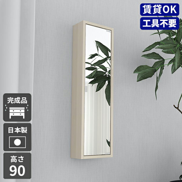 ウォールシェルフ 洗面鏡 吊り戸棚 賃貸取り付け ミラーキャビネット ウォールキャビネット 洗面所 鏡 ..