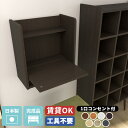 パソコンデスク ライティングビューロー ウォールシェルフ 壁掛け しまえるデスク 完成品 PCデスク ドレッサーデスク ライティングデスク スリム 在宅勤務 省...