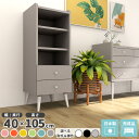 キャビネット スリム チェスト 北欧 おしゃれ 引き出し サイドボード スリムキャビネット 木製 リビングボード 奥行40cm 本棚 サイドチェスト 脚付き 韓国風インテリア 完成品 デスクサイド 省スペース 推し活収納 ラック 可愛い 収納棚 玄関収納 a4 約幅40 約高さ110 ☆