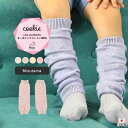 moc Knit leg warmers Mizutama Cookieサイズ約幅8.5 長さ27 cm(平置き)材質オーガニックコットン100%カラーキンモクセイ/タチアオイ/レモン/カーネーション/ブルーベリーからお選び下さい。※モニターなどの閲覧環境によって、実際の色と異なって見える場合がございます。仕様日本製※ラッピング承ります。※撮影小物は付属しておりませんブランド　納期国産オーダー商品のため、ご入金確認後3〜7営業日で出荷。※オーダー商品につき、ご注文のキャンセル・変更につきましてはお届け前でありましても生産手配が済んでいるためキャンセル料(商品代金の50％)を頂戴いたします。※商品到着までの日数は、地域により異なります備考ニット製品の為、表記サイズに多少の誤差がございます。参考目安としてご覧ください。こちらの商品はクロネコゆうパケット配送となります。(クロネコゆうパケット送料無料：同梱不可)※ポスト投函の為、配達日時指定はお受けできません。クロネコゆうパケット配送商品のみをご購入の場合、ご購入手続き画面の配送方法の選択で、宅配便を選択された場合も、クロネコゆうパケットにて配送いたしますので、予めご了承くださいませ。クロネコゆうパケット配送商品と宅配便配送商品を同時購入される場合は、宅配便にて配送する場合もございます。※製造上の都合や商品の改良のため、予告なく仕様変更する場合がございますので予めご了承ください。当店オリジナル家具を全部見る管理番号0000am000833/0000am000834/0000am000835/0000am000836/0000am000837/メーカー希望小売価格はメーカーカタログに基づいて掲載しています■おすすめラインナップシンプルなデザインが合わせやすい、ニット素材のレッグウォーマー。ルームウェアやお出かけ着にはもちろん、肌寒い日や暖房が効きにくい場所での体温調節にも最適。無農薬で育てられたオーガニックコットンは、柔らかで着心地がよく、サラリと着ることができるので季節を問わず、オールシーズンお使いいただけます。また、染料は植物から抽出した天然色素を使用しているのでお肌にも環境にも優しい素材です。ニットウェアは通常、パーツを裁断し縫い合わせて作られますがWHOLEGARMENT(ホールガーメント)という技術を使ったニットウェアは、一着丸ごと立体的に編み上げています。従来のニットウェアのように生地を裁断後に残る端布が存在しないのでお肌だけではなく、環境にも優しいニットウェアです。縫い目が無いので、柔らかいこどもの素肌にあたっても、肌あたりが良く心地いい着心地。くしゅっと縮めたり、伸ばしたり簡単に長さ調節が可能。程よい厚みのある素材です。縫い目が無いのでストレッチ性も抜群。沢山遊ぶ子どもの動きを邪魔しません。素肌に触れてもごわつき感がない為、子どもの敏感なお肌でも、とても着心地が良いものとなっています。伸縮性のある糸を使っているので、お子様の身体に合わせて生地がフィットします。よく伸びてくれるから、脱ぎ着させやすいのが嬉しいポイントです。使用インテリア：Lock stool 60L ソフィア生地生後6か月ごろのベビーから、およそ3歳頃のお子様まで着ることができます。長期間着られるだけでなく、兄弟や姉妹でお揃いで使うのもおすすめです。使用インテリア：Lock stool 60H ソフィア生地 / Lock stool 60L ソフィア生地どんな服にも合わせやすいデザインとカラーなので、性別問わず着用いただけます。出産祝いや、生まれるまで性別を楽しみにしているご家庭にもぴったりです。使用インテリア：Lock stool 60H ソフィア生地 / Lock stool 60L ソフィア生地