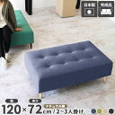 ベンチソファー 背もたれなし 2人掛け ソファ ダイニングベンチ スツール ベンチ ソファー ヌックベンチ 2人用 幅120cm 腰掛 ダイニングチェア アイラ...