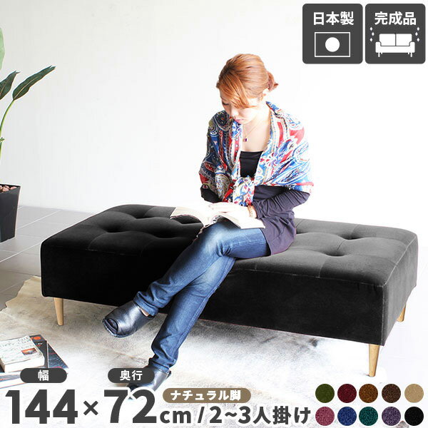 ソファ ベンチソファー スツール 背もたれなし コンパクト 2人掛け ダイニングチェア ダイニングベンチ おしゃれ ひっかき強い ベンチチェア ダイニングソファ チェア ベンチ ペットに強い ダイニング 長椅子 固め 待合室 脚取り外し ソファー 腰掛 試着室 3×6 モケット □
