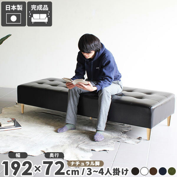 ソファ 長椅子 ソファー ベンチ 背もたれなし ローソファー 3人掛け 4人掛け ベンチソファー デイベッド アイランドソファーチェア ダイニングベンチ 長い 椅子 寝れるソファー ソファーベッド 病院 待合 ベッド ローソファ 腰掛け 屋内 ベンチチェア 合成皮革 合皮 □