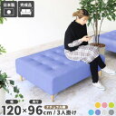 ソファ スツール ダイニングベンチ 背もたれなし 2人掛け ベンチ 低め ベンチソファー ヌックベンチ ダイニングソファ 幅120cm ダイニングチェア チェア...
