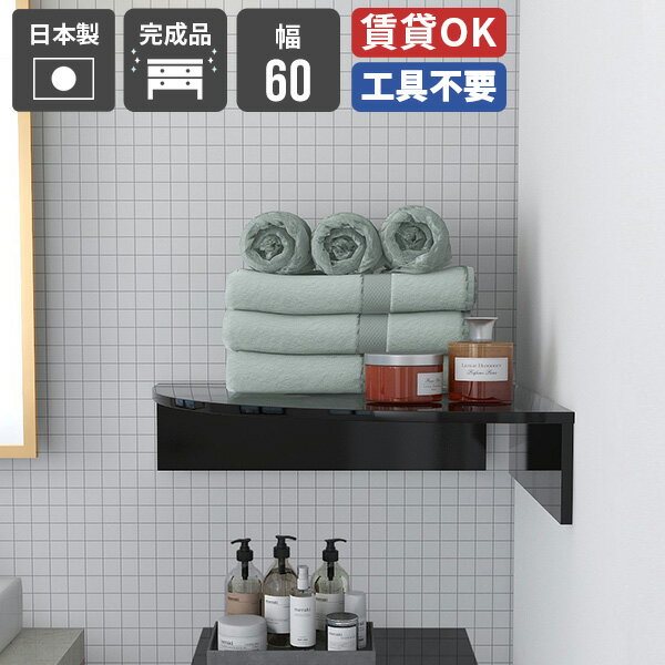 壁掛け棚 吊戸棚 コーナー 賃貸 三角 ウォールシェルフ 角 ウォールラック トイレ 石膏ボード リビング..