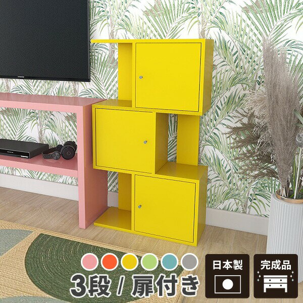 オープンラック 3段 S字薄型 収納 完成品 収納棚 おしゃれ 棚 本棚 スリム S字ラック ディスプレイラック 木製 ぬいぐるみラック ラック 幅60 扉付き A4 高級感 扉付きラック オープンシェルフ 扉付き棚 北欧 サイドボード 約奥行25 S字型 ランドリー収納 ブックシェルフ ☆