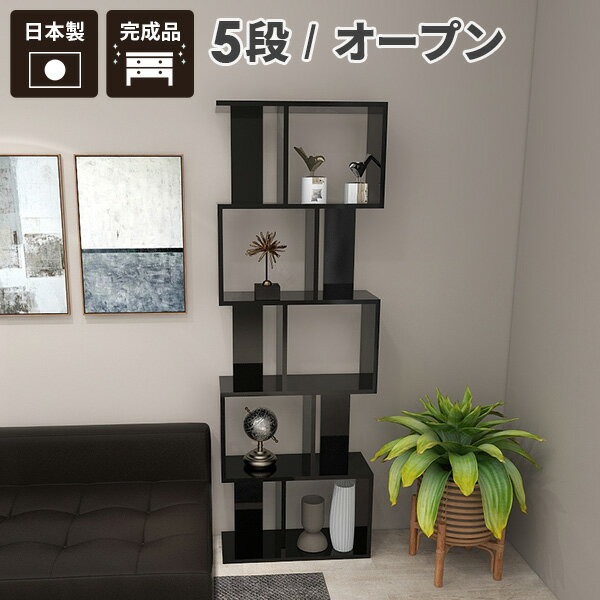 樂天商城 - オープンラック ディスプレイラック 5段 棚 本棚 完成品 横置き おしゃれ 観葉植物 鏡面 S字ラック A4 S字 収納棚 ジグザグ リビング 間仕切り ラック シェルフ コミックラック s字ディスプレイラック 大きい カラーボックス 飾り棚 コレクション棚 ブックシェルフ 本 ☆