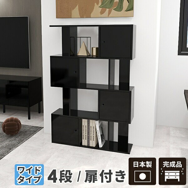 オープンラック 扉付き おしゃれ 棚 ラック ディスプレイラック 4段ラック 収納棚 本棚 大容量 扉付き..