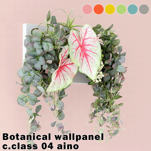 光触媒 造花 グリーンパネル 壁掛け フェイクグリーン インテリアパネル 人工観葉植物 消臭 ウォールデ..