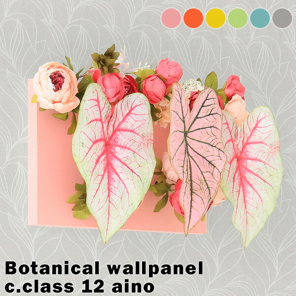 フェイクグリーン 壁掛け 光触媒 フェイク グリーン フラワーアレンジメント ウォールグリーン 造花 アレンジメントフラワー フェイクフラワー インテリア 消臭 植物 アートパネル 壁面 抗菌 防汚 装飾 玄関 ウォールデコ おしゃれ 新築祝い お祝い リビング エントランス 》