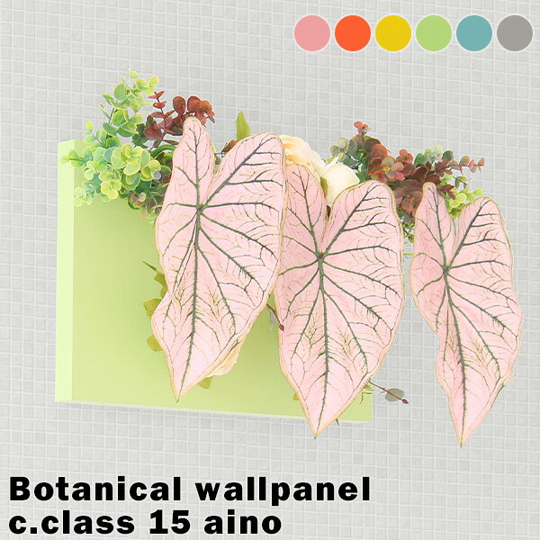 フェイクグリーン 壁掛け グリーンパネル 光触媒 アートパネル ウォールグリーン 人工観葉植物 観葉植..