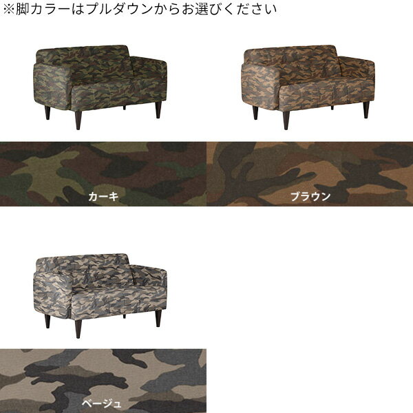 ソファ 二人掛け 2人掛けソファ 2人がけ コンパクト 一人暮らし 脚取り外し ローソファー 二人掛けソファ ふたりがけ 2人 2人掛け おしゃれ 2人用ソファ 二人掛けソファー リビングソファ 幅120cm 二人用 迷彩柄 コンパクトソファー 椅子 リビング 2人用 二人 座面高40 □