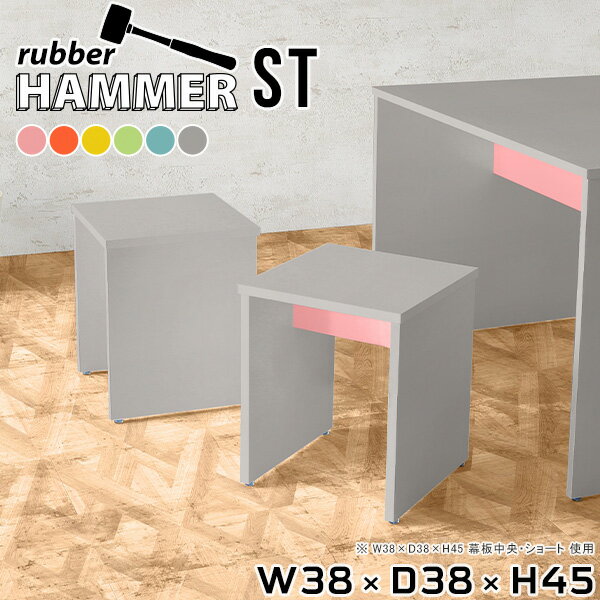 Hammerテーブルストレート脚 幅38×奥行38×高さ45cm ainoサイズ約幅380 奥行380 高さ450 mm（アジャスター除く）アジャスター：高さ10 mm板厚：約20 mm材質強化紙化粧合板カラー6色からお選び下さい。※モニターなどの閲覧環境によって、実際の色と異なって見える場合がございます。重量約16.4kg仕様均等耐荷重:15kg（全サイズ共通で安全に使用できる目安の耐荷重となります）日本製お客様組み立てハンマー付属ブランド　送料送料無料納期ご注文状況により納期に変動がございます。最新の納期情報はカラー選択時にご確認ください。※オーダー商品につき、ご注文のキャンセル・変更につきましてはお届け前でありましても生産手配が済んでいるためキャンセル料(商品代金の50％)を頂戴いたします。※商品到着までの日数は、地域により異なります※ご購入時にお届け日の指定がない、または指定不可商品の場合、最短日での出荷手配を行いメールにてご連絡させていただきます。配送について配送は「玄関での受け渡し（建物入り口または1階）」になります。エレベーターがある場合は玄関までになります。配達はドライバーが一人でお伺いしますので、大型商品や重い商品（一人では運べないような商品）につきましては、搬入作業をお客様にお手伝い願います。備考※ご注文の際は、お買い物ガイドをご確認・ご同意いただいたものとさせていただきます。※製造上の都合や商品の改良のため、予告なく仕様変更する場合がございますので予めご了承ください。当店オリジナル家具を全部見る管理番号0000ae000695/0000ae000696/0000ae000697/0000ae000698/0000ae000699/0000ae000700/-aino/メーカー希望小売価格はメーカーカタログに基づいて掲載しています■おすすめラインナップこのページは Hammerテーブルストレート脚 幅38×奥行38×高さ45cm aino のページです。