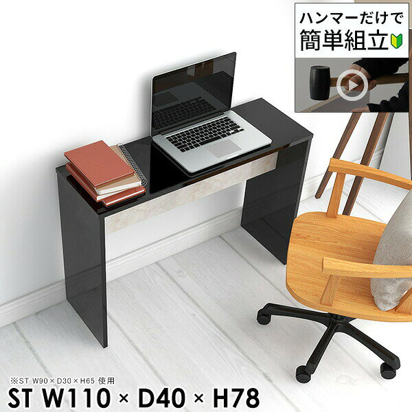 Hammerテーブルストレート脚 幅110×奥行40×高さ78cm blackサイズ約幅1100 奥行400 高さ780 mm（アジャスター除く）アジャスター：高さ10 mm板厚：約20 mm材質メラミン樹脂化粧合板カラーブラック※モニターなどの閲覧環境によって、実際の色と異なって見える場合がございます。重量約19.8kg仕様均等耐荷重:15kg（全サイズ共通で安全に使用できる目安の耐荷重となります）日本製お客様組み立てハンマー付属ブランド　送料※離島は送料別途お見積もり。納期ご注文状況により納期に変動がございます。最新の納期情報はカラー選択時にご確認ください。※オーダー商品につき、ご注文のキャンセル・変更につきましてはお届け前でありましても生産手配が済んでいるためキャンセル料(商品代金の50％)を頂戴いたします。※商品到着までの日数は、地域により異なります※ご購入時にお届け日の指定がない、または指定不可商品の場合、最短日での出荷手配を行いメールにてご連絡させていただきます。配送について配送は「玄関での受け渡し（建物入り口または1階）」になります。 エレベーターがある場合は玄関までになります。配達はドライバーが一人でお伺いしますので、大型商品や重い商品（一人では運べないような商品）につきましては、搬入作業をお客様にお手伝い願います。備考※ご注文の際は、お買い物ガイドをご確認・ご同意いただいたものとさせていただきます。※製造上の都合や商品の改良のため、予告なく仕様変更する場合がございますので予めご了承ください。当店オリジナル家具を全部見る管理番号0000ae000774/-メラ-bkメーカー希望小売価格はメーカーカタログに基づいて掲載しています■おすすめラインナップこのページは Hammerテーブルストレート脚 幅110×奥行40×高さ78cm black のページです。