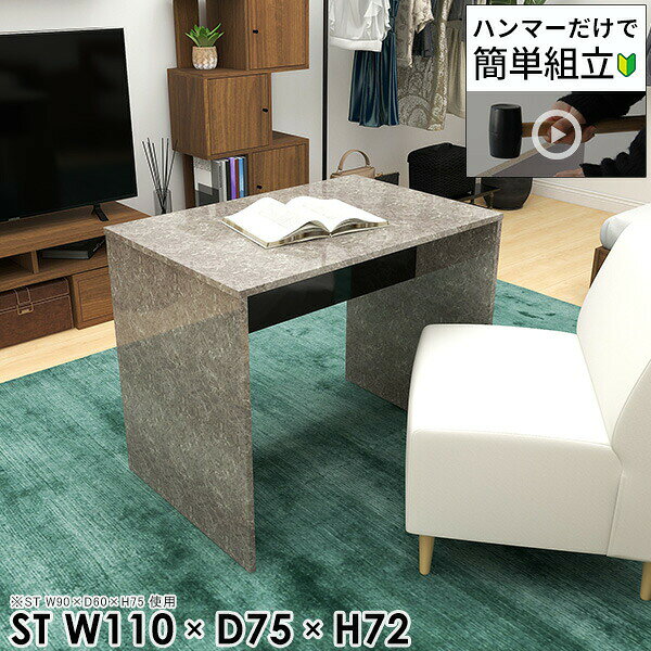 Hammerテーブルストレート脚 幅110×奥行75×高さ72cm GrayStoneサイズ約幅1100 奥行750 高さ720 mm（アジャスター除く）アジャスター：高さ10 mm板厚：約20 mm材質メラミン樹脂化粧合板カラーグレーストーン※モニターなどの閲覧環境によって、実際の色と異なって見える場合がございます。重量約30.9kg仕様均等耐荷重:15kg（全サイズ共通で安全に使用できる目安の耐荷重となります）日本製お客様組み立てハンマー付属ブランド　送料※離島は送料別途お見積もり。納期ご注文状況により納期に変動がございます。最新の納期情報はカラー選択時にご確認ください。※オーダー商品につき、ご注文のキャンセル・変更につきましてはお届け前でありましても生産手配が済んでいるためキャンセル料(商品代金の50％)を頂戴いたします。※商品到着までの日数は、地域により異なります※ご購入時にお届け日の指定がない、または指定不可商品の場合、最短日での出荷手配を行いメールにてご連絡させていただきます。配送について配送は「玄関での受け渡し（建物入り口または1階）」になります。 エレベーターがある場合は玄関までになります。配達はドライバーが一人でお伺いしますので、大型商品や重い商品（一人では運べないような商品）につきましては、搬入作業をお客様にお手伝い願います。備考※ご注文の際は、お買い物ガイドをご確認・ご同意いただいたものとさせていただきます。※製造上の都合や商品の改良のため、予告なく仕様変更する場合がございますので予めご了承ください。当店オリジナル家具を全部見る管理番号0000ae000795/-メラ-gs/メーカー希望小売価格はメーカーカタログに基づいて掲載しています■おすすめラインナップこのページは Hammerテーブルストレート脚 幅110×奥行75×高さ72cm GrayStone のページです。