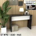 コンソールテーブル 大理石調 コンソールデスク 大理石風 玄関 スリムラック 高級 サイドテーブル 木製 スリム コンパクト オーダー 幅90cm ミニテーブル...