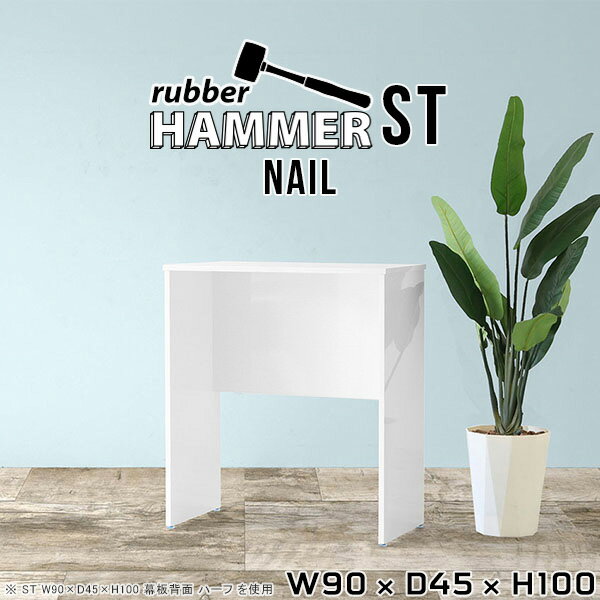 カウンターテーブル ハイテーブル キッチンカウンター バーテーブル 幅90cm おしゃれ バーカウンター 高さ100 1人用 北欧 2人 コの字 オシャレ コンパクト カウンターデスク 作業台 キッチンデスク ハイデスク スタンディングデスク 【幅90奥行45高さ100cm/HammerST】 ★