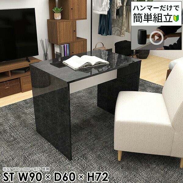 Hammerテーブルストレート脚 幅90×奥行60×高さ72cm BlackPearlサイズ約幅900 奥行600 高さ720 mm（アジャスター除く）アジャスター：高さ10 mm板厚：約20 mm材質メラミン樹脂化粧合板カラーブラックパール※モニターなどの閲覧環境によって、実際の色と異なって見える場合がございます。重量約23.1kg仕様均等耐荷重:15kg（全サイズ共通で安全に使用できる目安の耐荷重となります）日本製お客様組み立てハンマー付属ブランド　送料※離島は送料別途お見積もり。納期ご注文状況により納期に変動がございます。最新の納期情報はカラー選択時にご確認ください。※オーダー商品につき、ご注文のキャンセル・変更につきましてはお届け前でありましても生産手配が済んでいるためキャンセル料(商品代金の50％)を頂戴いたします。※商品到着までの日数は、地域により異なります※ご購入時にお届け日の指定がない、または指定不可商品の場合、最短日での出荷手配を行いメールにてご連絡させていただきます。配送について配送は「玄関での受け渡し（建物入り口または1階）」になります。 エレベーターがある場合は玄関までになります。配達はドライバーが一人でお伺いしますので、大型商品や重い商品（一人では運べないような商品）につきましては、搬入作業をお客様にお手伝い願います。備考※ご注文の際は、お買い物ガイドをご確認・ご同意いただいたものとさせていただきます。※製造上の都合や商品の改良のため、予告なく仕様変更する場合がございますので予めご了承ください。当店オリジナル家具を全部見る管理番号0000ae000835/-メラ-bp/メーカー希望小売価格はメーカーカタログに基づいて掲載しています■おすすめラインナップこのページは Hammerテーブルストレート脚 幅90×奥行60×高さ72cm BlackPearl のページです。