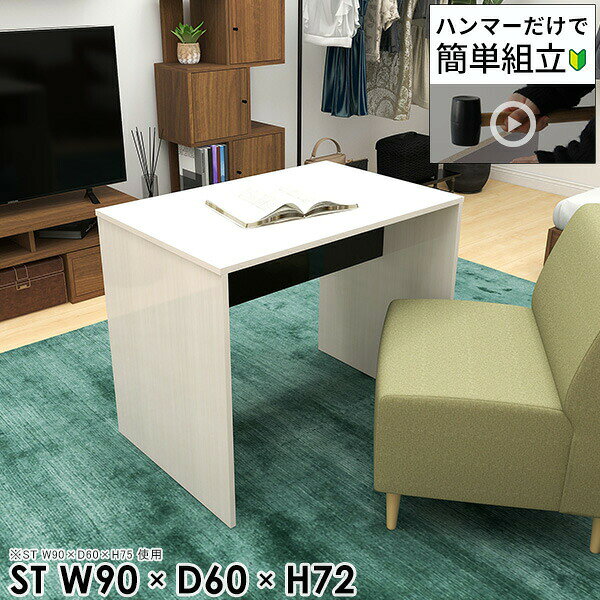 Hammerテーブルストレート脚 幅90×奥行60×高さ72cm WhiteWoodサイズ約幅900 奥行600 高さ720 mm（アジャスター除く）アジャスター：高さ10 mm板厚：約20 mm材質メラミン樹脂化粧合板カラーホワイトウッド※モニターなどの閲覧環境によって、実際の色と異なって見える場合がございます。重量約23.1kg仕様均等耐荷重:15kg（全サイズ共通で安全に使用できる目安の耐荷重となります）日本製お客様組み立てハンマー付属ブランド　送料※離島は送料別途お見積もり。納期ご注文状況により納期に変動がございます。最新の納期情報はカラー選択時にご確認ください。※オーダー商品につき、ご注文のキャンセル・変更につきましてはお届け前でありましても生産手配が済んでいるためキャンセル料(商品代金の50％)を頂戴いたします。※商品到着までの日数は、地域により異なります※ご購入時にお届け日の指定がない、または指定不可商品の場合、最短日での出荷手配を行いメールにてご連絡させていただきます。配送について配送は「玄関での受け渡し（建物入り口または1階）」になります。 エレベーターがある場合は玄関までになります。配達はドライバーが一人でお伺いしますので、大型商品や重い商品（一人では運べないような商品）につきましては、搬入作業をお客様にお手伝い願います。備考※ご注文の際は、お買い物ガイドをご確認・ご同意いただいたものとさせていただきます。※製造上の都合や商品の改良のため、予告なく仕様変更する場合がございますので予めご了承ください。当店オリジナル家具を全部見る管理番号0000ae000838/-メラ-ww/メーカー希望小売価格はメーカーカタログに基づいて掲載しています■おすすめラインナップこのページは Hammerテーブルストレート脚 幅90×奥行60×高さ72cm WhiteWood のページです。