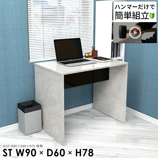 パソコンデスク 幅90cm オフィスデスク 大理石風 省スペース 奥行60cm PCデスク コ...