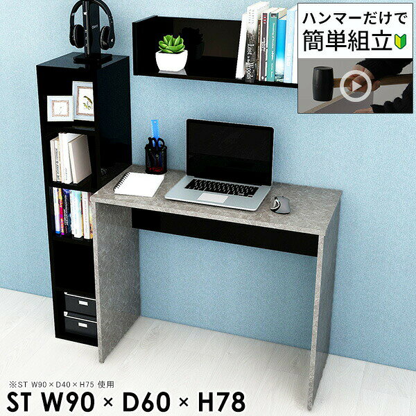 Hammerテーブルストレート脚 幅90×奥行60×高さ78cm GrayStoneサイズ約幅900 奥行600 高さ780 mm（アジャスター除く）アジャスター：高さ10 mm板厚：約20 mm材質メラミン樹脂化粧合板カラーグレーストーン※モニターなどの閲覧環境によって、実際の色と異なって見える場合がございます。重量約25kg仕様均等耐荷重:15kg（全サイズ共通で安全に使用できる目安の耐荷重となります）日本製お客様組み立てハンマー付属ブランド　送料※離島は送料別途お見積もり。納期ご注文状況により納期に変動がございます。最新の納期情報はカラー選択時にご確認ください。※オーダー商品につき、ご注文のキャンセル・変更につきましてはお届け前でありましても生産手配が済んでいるためキャンセル料(商品代金の50％)を頂戴いたします。※商品到着までの日数は、地域により異なります※ご購入時にお届け日の指定がない、または指定不可商品の場合、最短日での出荷手配を行いメールにてご連絡させていただきます。配送について配送は「玄関での受け渡し（建物入り口または1階）」になります。 エレベーターがある場合は玄関までになります。配達はドライバーが一人でお伺いしますので、大型商品や重い商品（一人では運べないような商品）につきましては、搬入作業をお客様にお手伝い願います。備考※ご注文の際は、お買い物ガイドをご確認・ご同意いただいたものとさせていただきます。※製造上の都合や商品の改良のため、予告なく仕様変更する場合がございますので予めご了承ください。当店オリジナル家具を全部見る管理番号0000ae000843/-メラ-gs/メーカー希望小売価格はメーカーカタログに基づいて掲載しています■おすすめラインナップこのページは Hammerテーブルストレート脚 幅90×奥行60×高さ78cm GrayStone のページです。