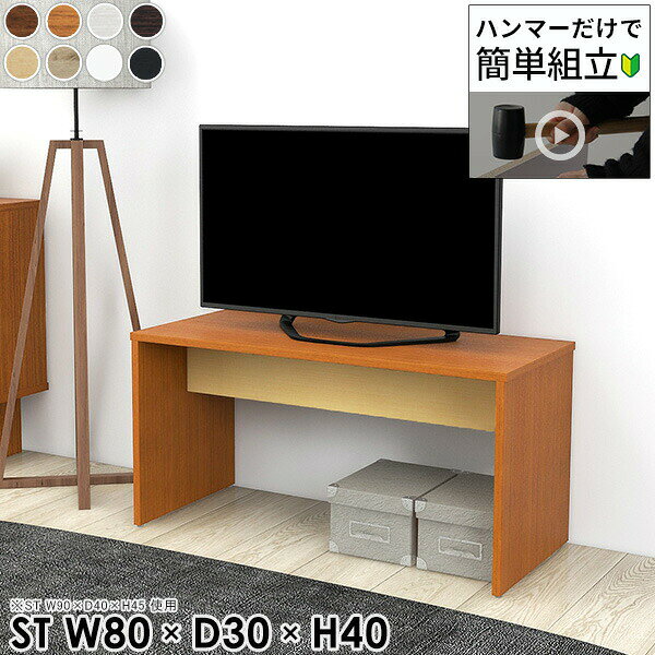 楽天市場】コの字 ラック（テレビ台・ローボード｜収納家具