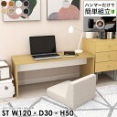 パソコンデスク ロータイプ シンプルデスク PCデスク 省スペース 奥行30cm 高さ50cm コの字 ローデスク ワークデスク 学習机 作業台 北欧 幅120...
