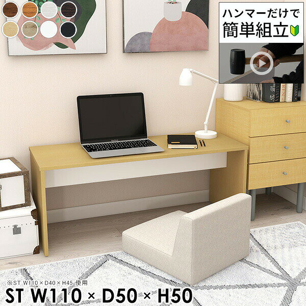 パソコンデスク ロータイプ PCデスク 奥行50cm 高さ50cm コの字 シンプルデスク 学習机 ゲーミングデスク リモートワーク 勉強机 台 ゲームデスク 在宅 北欧 ローデスク 低い机 机 リビングテーブル ノートパソコンデスク ミシン台 【幅110奥行50高さ50cm/HammerST/木目】 ★ arne-interior-10084257 1cmオーダー家具 arne(アーネ) パッケージ画像