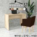 組立簡単！シンプルデスクHammer ST W110×D70×H50 木目サイズサイズ：約幅1100 奥行き700 高さ500 mm（アジャスター除く）幕板高：167 mmアジャスター：高さ10 mm板厚：20 mm材質[天板]デルナチュレ化粧合板（ブラウン・ダークブラウン・北欧チーク）、強化紙化粧合板（ナチュラル・ホワイトウッド・オーク・ブラックウッド）、ポリエステル化粧合板（ホワイト）[裏側・脚]プリント化粧合板カラーブラウン/ダークブラウン/ホワイト/北欧チーク/ナチュラル/ホワイトウッド/オーク/ブラックウッドからお選び下さい。※モニターなどの閲覧環境によって、実際の色と異なって見える場合がございます。重量約26.3 kg仕様日本製お客様組み立てハンマー付属幕板は中央/背面からお選びいただけます。ブランド　送料※離島は送料別途お見積もり。納期ご注文状況により納期に変動がございます。最新の納期情報はカラー選択時にご確認ください。※オーダー商品につき、ご注文のキャンセル・変更につきましてはお届け前でありましても生産手配が済んでいるためキャンセル料(商品代金の50％)を頂戴いたします。※商品到着までの日数は、地域により異なりますご購入時にお届け日の指定がない場合、最短日での出荷手配を行いメールにてご連絡させていただきます。配送について家具の配送は「玄関での受け渡し（建物入り口または1階）」になります。エレベーターがある場合は玄関までになります。配達はドライバーが一人でお伺いしますので、大型商品や重い商品（一人では運べないような商品）につきましては、搬入作業をお客様にお手伝い願います。有料になりますが、開梱設置も承っております。お手伝いが難しい場合や、女性の方しかお受け取りができない場合は開梱設置をご一緒にご注文いただくことをおすすめ致します。 当商品は【C区分】です。本州、四国の方はこちらから北海道、九州の方はこちらから※沖縄・離島は別途お見積もりとなりますのでお問合せ下さい。備考※製造上の都合や商品の改良のため、予告なく仕様変更する場合がございますので予めご了承ください。当店オリジナル家具を全部見る管理番号0000ae002261/0000ae002262/0000ae002263/0000ae002264/0000ae002265/0000ae002266/0000ae002267/0000ae002268/メーカー希望小売価格はメーカーカタログに基づいて掲載しています■おすすめラインナップこのページは Hammer ST 幅110×奥行70×高さ50cm 木目 のページです。スタイリッシュでおしゃれなコの字型のインテリア家具シリーズHammer(ハンマー)。シンプルな形だからこそ、大きさや高さを選べばテーブルやスツール、ディスプレイラックなど様々な用途でお使いいただけます。常識にとらわれない、貴方だけの使い方を見つけてみてください。ムダをそぎ落とし、美しく洗練された外観を持つHammerシリーズ。組み立て家具でありながらも、ネジ穴が無いのでまるで完成品のような美しい見た目をしています。どの角度から見ても美しい全面化粧仕上げとなっていますので、自由なレイアウトをお楽しみいただけます。ネジ穴のない美しい外観の秘密は簡単に組み立てられる構造にあります。組み立て方は内側の穴に突起を差し込み、ゴムハンマーで叩いて固定するだけ。複雑な部品やネジが無いので、組み立て家具初心者の方でもスムーズに組み立てることが可能です。天面は一般的なプリント化粧繊維板と比べて化粧はがれや汚れに強く、耐久性に優れた素材を使用しています。天然木に近い優しい肌触りと、暖かみのある自然な質感を感じさせてくれます。脚の形はストレートタイプと台形タイプの2種類をご用意しています。少し形が異なるだけで、雰囲気も違って見えてきます。お部屋のインテリアに合わせて選ぶのがオススメです。幕板があることで、外観だけでなく機能性もアップ。がっちりと全体を支えてくれるので、横揺れを軽減してくれます。耐荷重もアップするので、ベンチやスツールとしてもお使いいただけます。本体×幕板の組み合わせカラーと、幕板の位置※をお選びいただけます。プルダウンメニューよりお好みのカラーの組み合わせと、幕板の位置をお選びください。（※幕板位置は、DKタイプは中央に固定。STタイプのみ選択いただけます）ダイニングテーブル、デスク、カウンター、スツール、ベンチ…Hammerシリーズは様々な使い方ができるサイズを展開しています。お好みのサイズを、シリーズリンクからお選びください。※幕板カラーはプルダウンからお選びください。