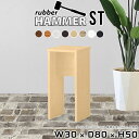 スツール チェア 北欧 カウンターチェア 木製 ミニ ダイニング 高さ50cm サイドテーブル 椅子 ミニスツール コンパクト スツールベンチ 花台 コンソール...