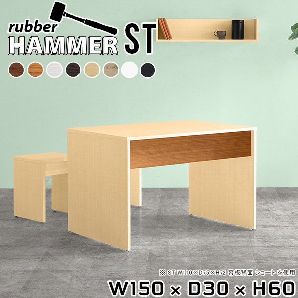 ダイニングテーブル高さ60cm低め...