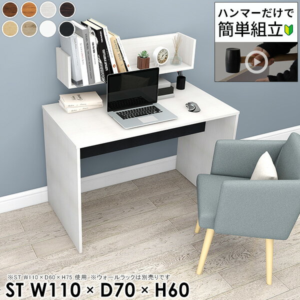 パソコンデスク オフィスデスク 高さ60cm PCデスク リビングデスク 木製 奥行70cm ゲームデスク 作業台 在宅 ワークデスク ゲーミングデスク 勉強机 ハイタイプ コの字 北欧 オーダーデスク 書斎デスク OAデスク 書斎 台 リビング学習 【幅110奥行70高さ60cm/HammerST】 ●