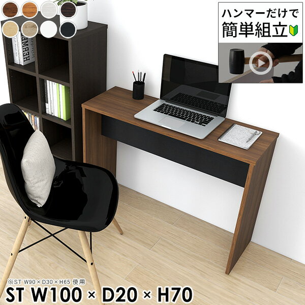パソコンデスク シンプルデスク 奥行20cm オフィスデスク 省スペース コの字 学習机 おしゃれ PCデスク..