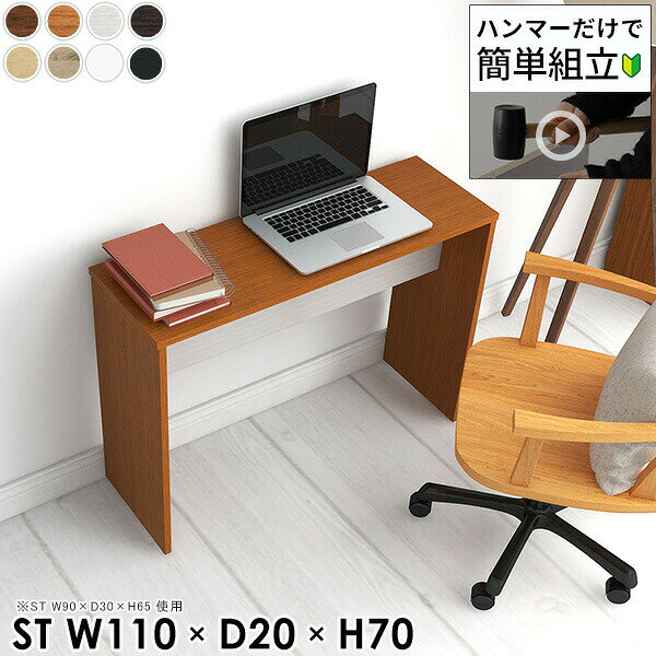 Hammerテーブルストレート脚 幅110×奥行20×高さ70cm 木目サイズ約幅1100 奥行200 高さ700 mm（アジャスター除く）アジャスター：高さ10 mm板厚：約20 mm材質[天板]デルナチュレ化粧合板(ブラウン・ダークブラウン・北欧チーク)、強化紙化粧合板(ナチュラル・ホワイトウッド・オーク・ブラックウッド)、ポリエステル化粧合板(ホワイト)[裏側・脚]プリント化粧合板カラー8色からお選び下さい。※モニターなどの閲覧環境によって、実際の色と異なって見える場合がございます。重量約12.9kg仕様均等耐荷重:15kg（全サイズ共通で安全に使用できる目安の耐荷重となります）日本製お客様組み立てハンマー付属ブランド　送料送料無料納期ご注文状況により納期に変動がございます。最新の納期情報はカラー選択時にご確認ください。※オーダー商品につき、ご注文のキャンセル・変更につきましてはお届け前でありましても生産手配が済んでいるためキャンセル料(商品代金の50％)を頂戴いたします。※商品到着までの日数は、地域により異なります※ご購入時にお届け日の指定がない、または指定不可商品の場合、最短日での出荷手配を行いメールにてご連絡させていただきます。配送について配送は「玄関での受け渡し（建物入り口または1階）」になります。エレベーターがある場合は玄関までになります。配達はドライバーが一人でお伺いしますので、大型商品や重い商品（一人では運べないような商品）につきましては、搬入作業をお客様にお手伝い願います。備考※ご注文の際は、お買い物ガイドをご確認・ご同意いただいたものとさせていただきます。※製造上の都合や商品の改良のため、予告なく仕様変更する場合がございますので予めご了承ください。当店オリジナル家具を全部見る管理番号0000ae003405/0000ae003406/0000ae003407/0000ae003408/0000ae003409/0000ae003410/0000ae003411/0000ae003412/-木目f/メーカー希望小売価格はメーカーカタログに基づいて掲載しています■おすすめラインナップこのページは Hammerテーブルストレート脚 幅110×奥行20×高さ70cm 木目 のページです。