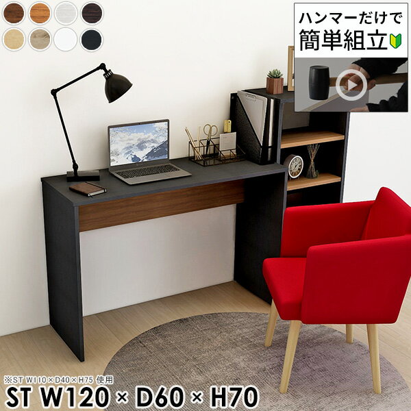 楽天市場】パソコンデスク 幅120cm 奥行60cm 高さ70cmの通販 楽天市場】パソコンデスク 幅120cm 奥行60cm 高さ70cmの通販
