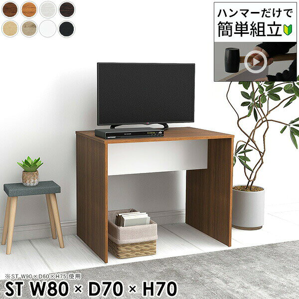 Hammerテーブルストレート脚 幅80×奥行70×高さ70cm 木目サイズ約幅800 奥行700 高さ700 mm（アジャスター除く）アジャスター：高さ10 mm板厚：約20 mm材質[天板]デルナチュレ化粧合板(ブラウン・ダークブラウン・北欧チーク)、強化紙化粧合板(ナチュラル・ホワイトウッド・オーク・ブラックウッド)、ポリエステル化粧合板(ホワイト)[裏側・脚]プリント化粧合板カラー8色からお選び下さい。※モニターなどの閲覧環境によって、実際の色と異なって見える場合がございます。重量約27.4kg仕様均等耐荷重:15kg（全サイズ共通で安全に使用できる目安の耐荷重となります）日本製お客様組み立てハンマー付属ブランド　送料※離島は送料別途お見積もり。納期ご注文状況により納期に変動がございます。最新の納期情報はカラー選択時にご確認ください。※オーダー商品につき、ご注文のキャンセル・変更につきましてはお届け前でありましても生産手配が済んでいるためキャンセル料(商品代金の50％)を頂戴いたします。※商品到着までの日数は、地域により異なります※ご購入時にお届け日の指定がない、または指定不可商品の場合、最短日での出荷手配を行いメールにてご連絡させていただきます。配送について配送は「玄関での受け渡し（建物入り口または1階）」になります。エレベーターがある場合は玄関までになります。配達はドライバーが一人でお伺いしますので、大型商品や重い商品（一人では運べないような商品）につきましては、搬入作業をお客様にお手伝い願います。備考※ご注文の際は、お買い物ガイドをご確認・ご同意いただいたものとさせていただきます。※製造上の都合や商品の改良のため、予告なく仕様変更する場合がございますので予めご了承ください。当店オリジナル家具を全部見る管理番号0000ae003901/0000ae003902/0000ae003903/0000ae003904/0000ae003905/0000ae003906/0000ae003907/0000ae003908/-木目f/メーカー希望小売価格はメーカーカタログに基づいて掲載しています■おすすめラインナップこのページは Hammerテーブルストレート脚 幅80×奥行70×高さ70cm 木目 のページです。