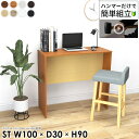 パソコンデスク オフィスデスク 高さ90cm 奥行30cm PCデスク リビングデスク ハイタイプ シンプル 一人暮らし コの字 学習机 作業台 ゲームデスク ...