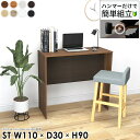 パソコンデスク オフィスデスク 高さ90cm スリム オフィス ハイタイプ スタンディングデスク コの字 ゲーミングデスク PCデスク ネイルデスク リビング ...