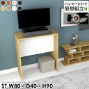 テレビ台 ハイタイプ TVボード 40型 40インチ テレビボード 脚付き おしゃれ 省スペース ツートンカラー 白 小さい 32インチ 32型 42インチ 43インチ コの字 高さ90cm 80センチ ハイボード 幅80cm 寝室 スタンディングデスク 奥行40cm 【幅80奥行40高さ90/HammerST/木目】 ★(3)