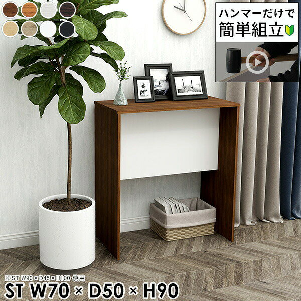 Hammerテーブルストレート脚 幅70×奥行50×高さ90cm 木目サイズ約幅700 奥行500 高さ900 mm（アジャスター除く）アジャスター：高さ10 mm板厚：約20 mm材質[天板]デルナチュレ化粧合板(ブラウン・ダークブラウン・北欧チーク)、強化紙化粧合板(ナチュラル・ホワイトウッド・オーク・ブラックウッド)、ポリエステル化粧合板(ホワイト)[裏側・脚]プリント化粧合板カラー8色からお選び下さい。※モニターなどの閲覧環境によって、実際の色と異なって見える場合がございます。重量約25kg仕様均等耐荷重:15kg（全サイズ共通で安全に使用できる目安の耐荷重となります）日本製お客様組み立てハンマー付属ブランド　送料送料無料納期ご注文状況により納期に変動がございます。最新の納期情報はカラー選択時にご確認ください。※オーダー商品につき、ご注文のキャンセル・変更につきましてはお届け前でありましても生産手配が済んでいるためキャンセル料(商品代金の50％)を頂戴いたします。※商品到着までの日数は、地域により異なります※ご購入時にお届け日の指定がない、または指定不可商品の場合、最短日での出荷手配を行いメールにてご連絡させていただきます。配送について配送は「玄関での受け渡し（建物入り口または1階）」になります。エレベーターがある場合は玄関までになります。配達はドライバーが一人でお伺いしますので、大型商品や重い商品（一人では運べないような商品）につきましては、搬入作業をお客様にお手伝い願います。備考※ご注文の際は、お買い物ガイドをご確認・ご同意いただいたものとさせていただきます。※製造上の都合や商品の改良のため、予告なく仕様変更する場合がございますので予めご了承ください。当店オリジナル家具を全部見る管理番号0000ae005349/0000ae005350/0000ae005351/0000ae005352/0000ae005353/0000ae005354/0000ae005355/0000ae005356/-木目f/メーカー希望小売価格はメーカーカタログに基づいて掲載しています■おすすめラインナップこのページは Hammerテーブルストレート脚 幅70×奥行50×高さ90cm 木目 のページです。