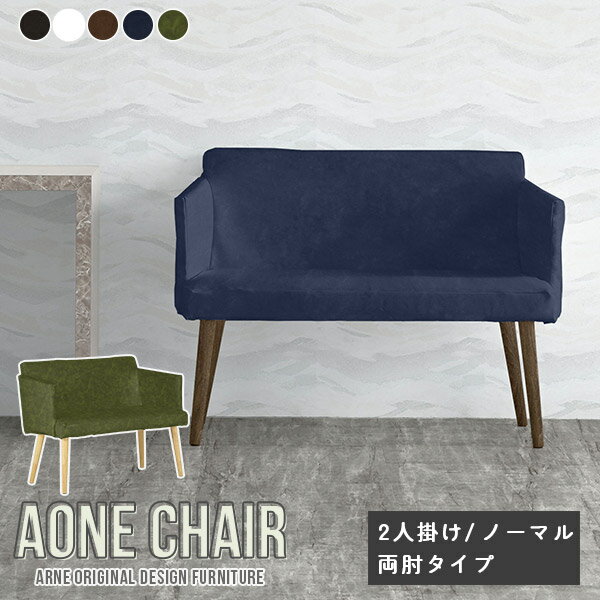 ダイニングベンチ 背もたれ付き 木製 二人掛け チェアー おしゃれ ダイニングチェア 単品 2人掛け チェ..